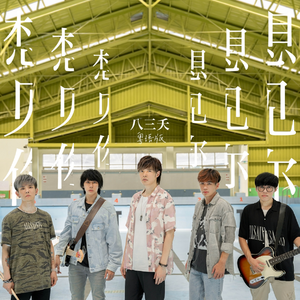 欧亚少女重口味
