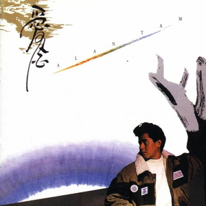 中国女人AAAAAA全身裸体视频
