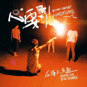 欧亚少女重口味
